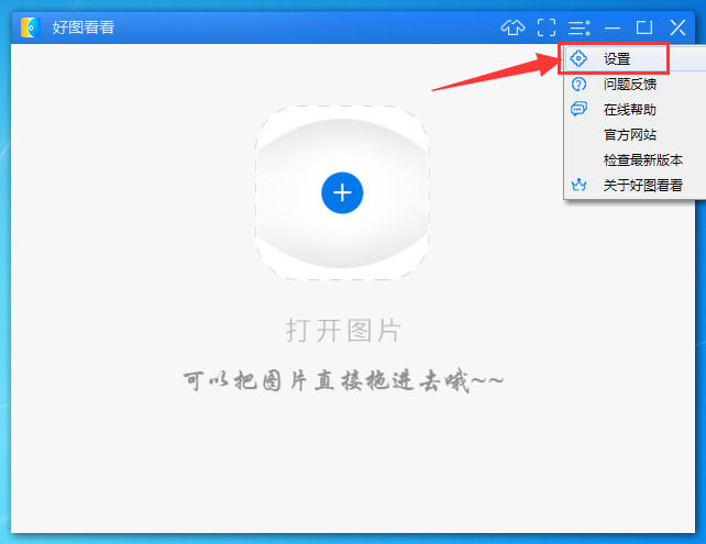 好图看看怎么取消弹出广告(1)