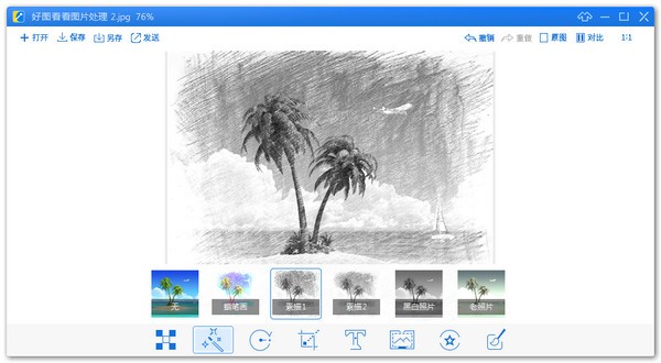 好图看看 v1.0.9.11官方版