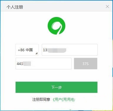 苏宁豆芽怎么注册账号