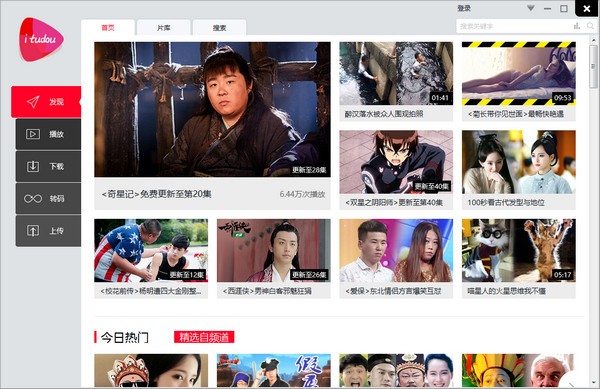 爱土豆itudou官方版
