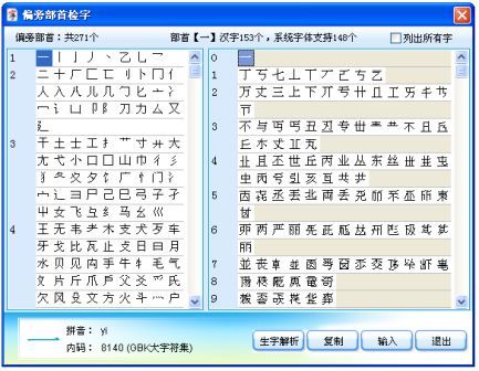 华宇拼音输入法