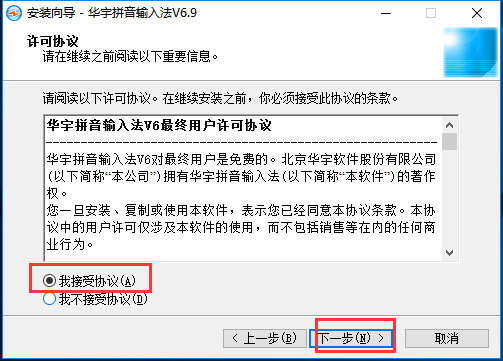 华宇拼音如何输出不认识的字(1)