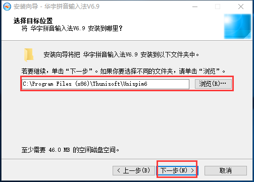 华宇拼音如何输出不认识的字(2)