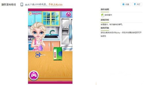 美味寿司(3)