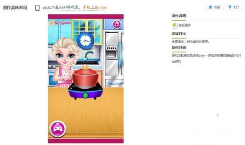 美味寿司(4)