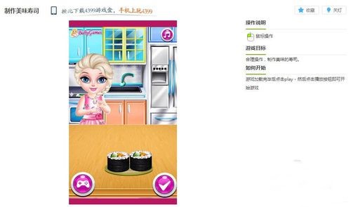 美味寿司(6)