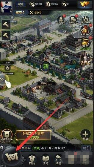 三国群英传霸王之业(1)