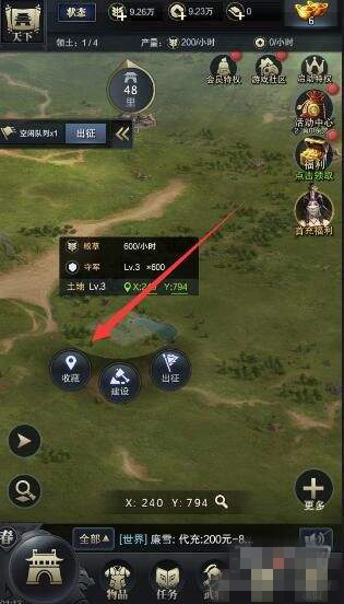 三国群英传霸王之业(2)