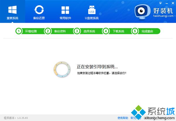 一学就会的win7系统32位在线安装教程(7)