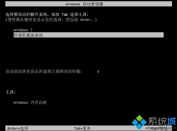 一学就会的win7系统32位在线安装教程(8)