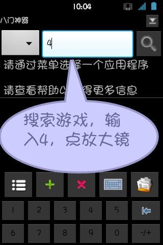 愤怒的小鸟星球大战2修改金币方法？(2)