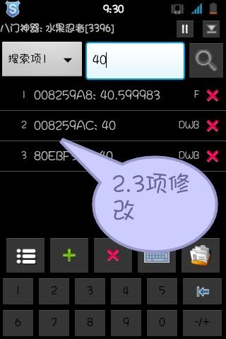 愤怒的小鸟星球大战2修改金币方法？(3)