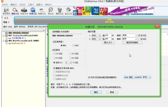 一分钟学会苹果笔记本安装win7系统的方法(6)