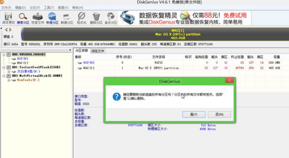 一分钟学会苹果笔记本安装win7系统的方法(4)