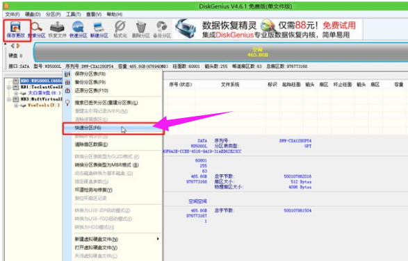 一分钟学会苹果笔记本安装win7系统的方法(5)