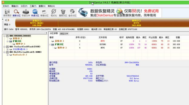 一分钟学会苹果笔记本安装win7系统的方法(7)
