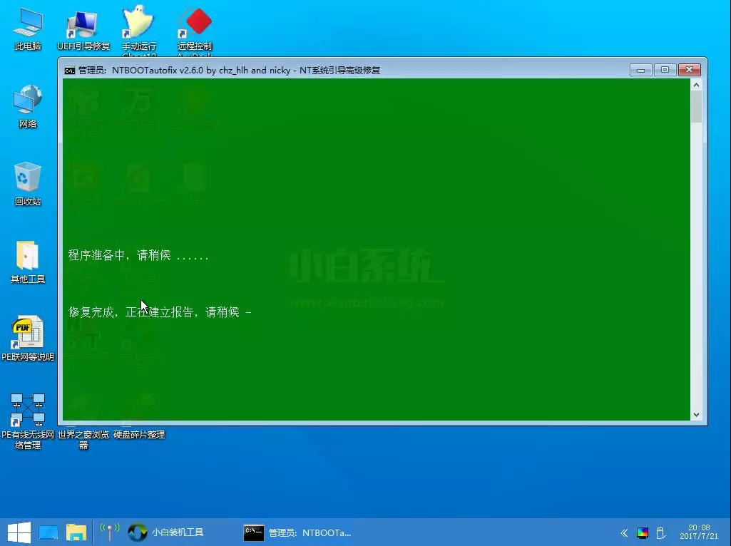 Win7下安装Win10双系统安装教程(13)