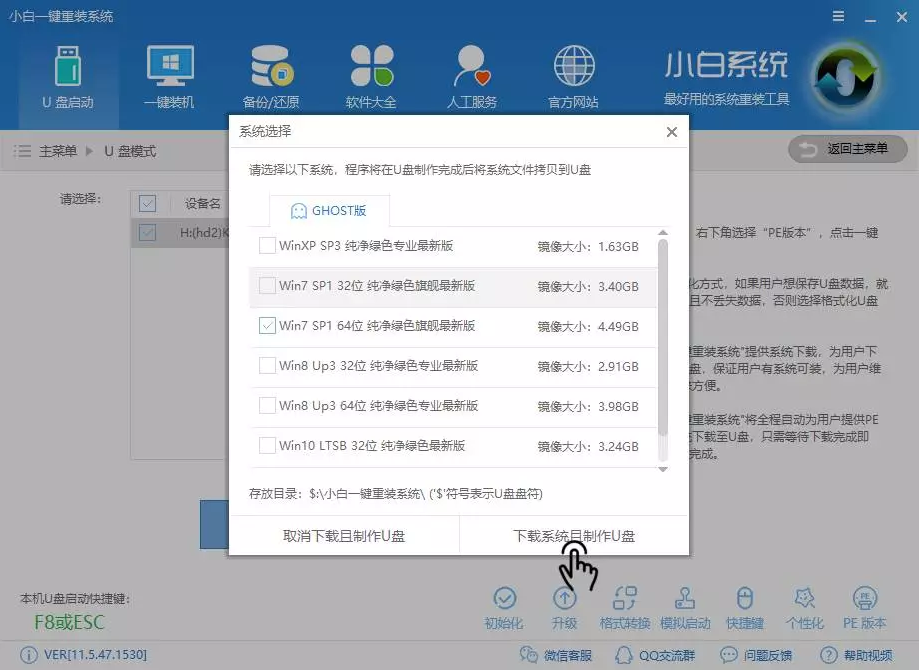 Win7下安装Win10双系统安装教程(3)
