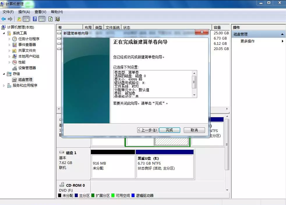 Win7下安装Win10双系统安装教程(7)