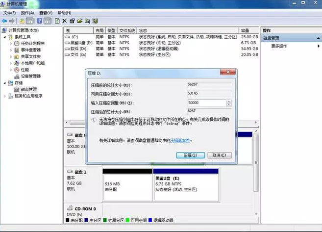 Win7下安装Win10双系统安装教程(6)
