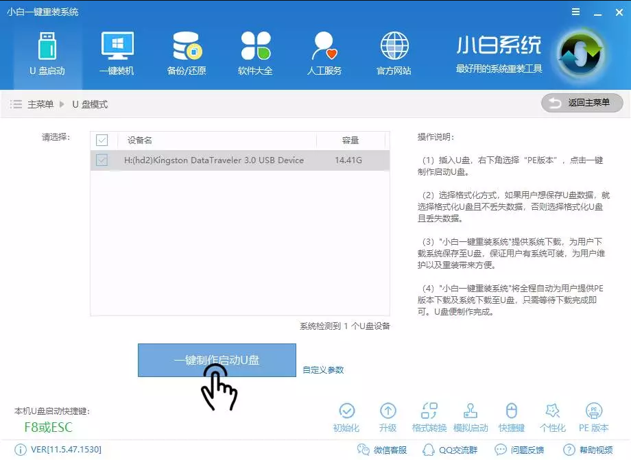 Win7下安装Win10双系统安装教程(2)