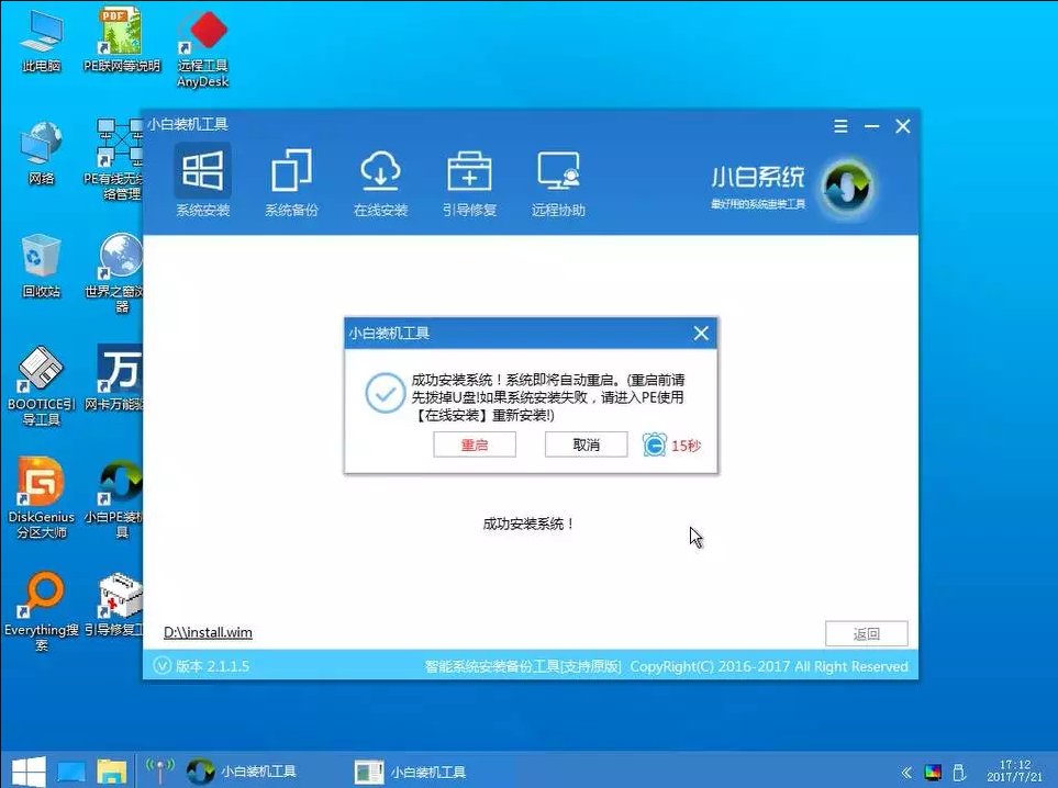 Win7下安装Win10双系统安装教程(10)