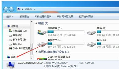 教您电脑如何查看工作组计算机(1)