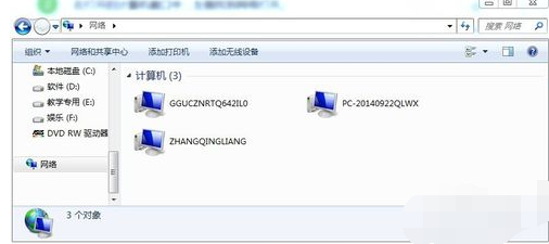 教您电脑如何查看工作组计算机(2)