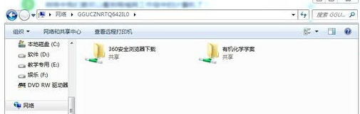 教您电脑如何查看工作组计算机(3)