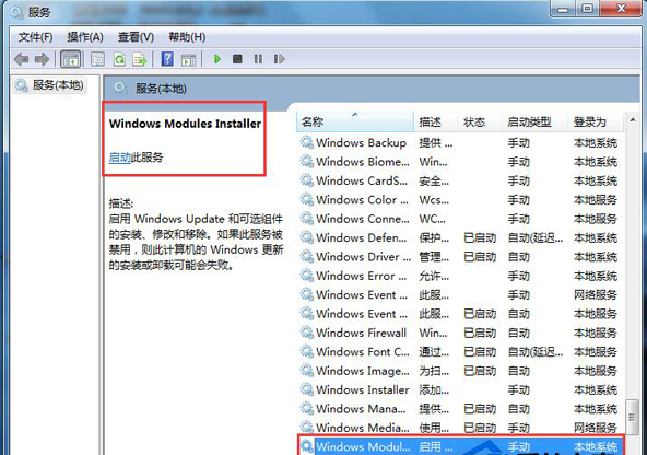 win7应用程序无法启动并行配置不正确怎么办(1)
