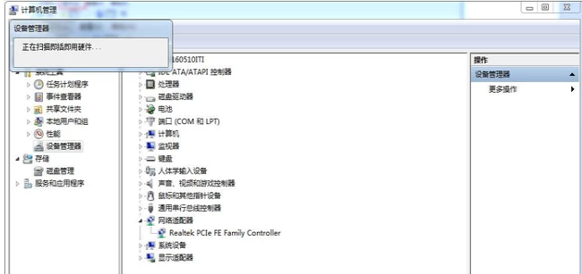 win7系统怎么安装无线网卡驱动(5)