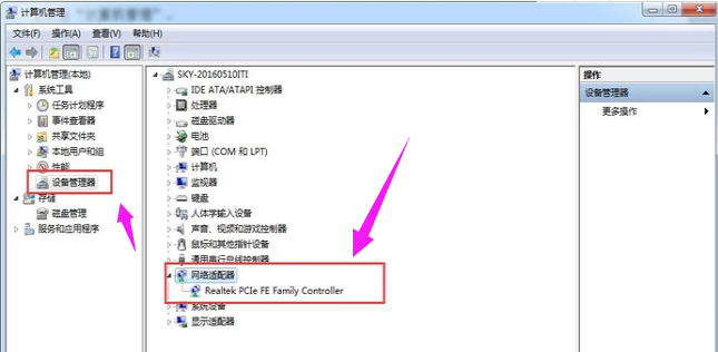 win7系统怎么安装无线网卡驱动(3)