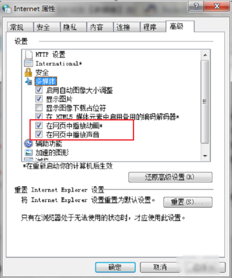 怎么解决win7系统浏览器显示无法加载插件(2)
