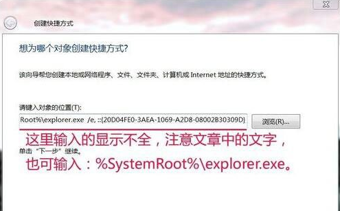 教您win7系统资源管理器打不开怎么办(1)