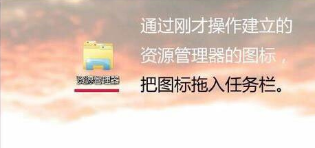 教您win7系统资源管理器打不开怎么办(3)