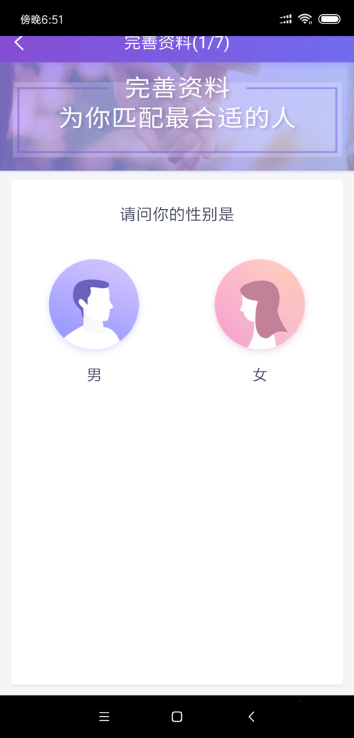 珍爱网如何注册会员