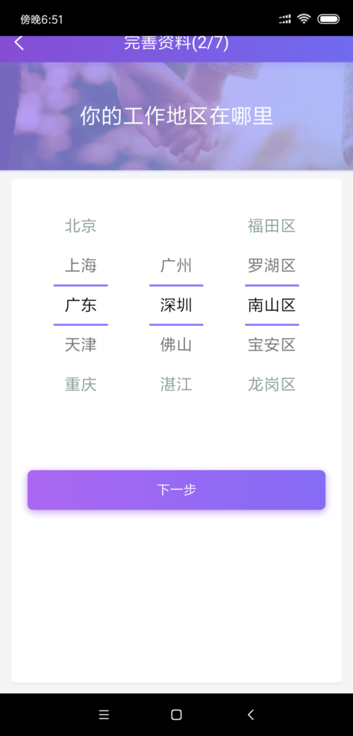 珍爱网如何注册会员