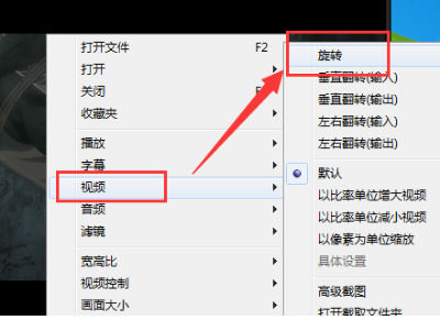GOM Player如何翻转画面(1)