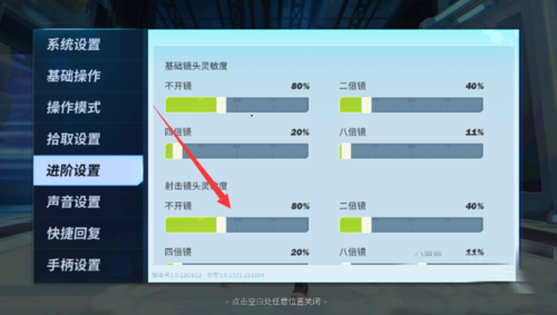 堡垒前线:破坏与创造(4)