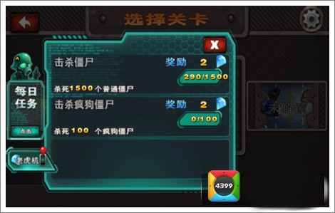 暴击僵尸(1)