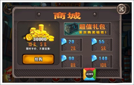 暴击僵尸(3)