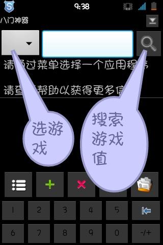 愤怒的小鸟星球大战2修改金币方法？