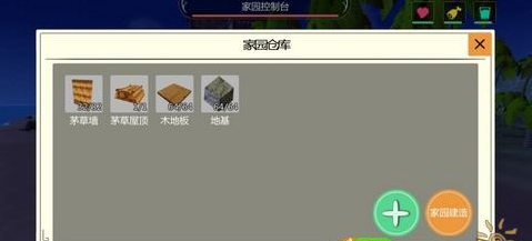 创造与魔法怎么建房子(5)