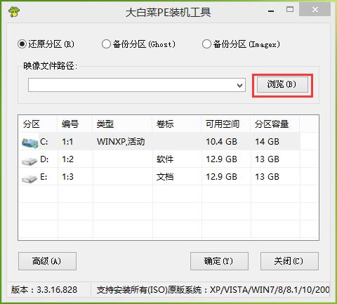 大白菜系统win7安装原版系统教程(1)