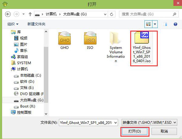 大白菜系统win7安装原版系统教程(2)