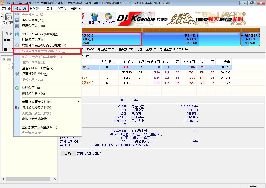 小白教你U盘安装win7系统图文教程(10)