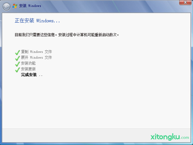 电脑安装原版Win7系统图文教程(11)