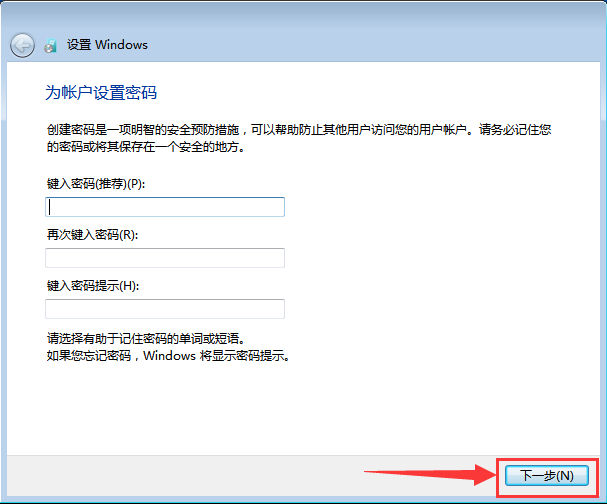 电脑安装原版Win7系统图文教程(15)