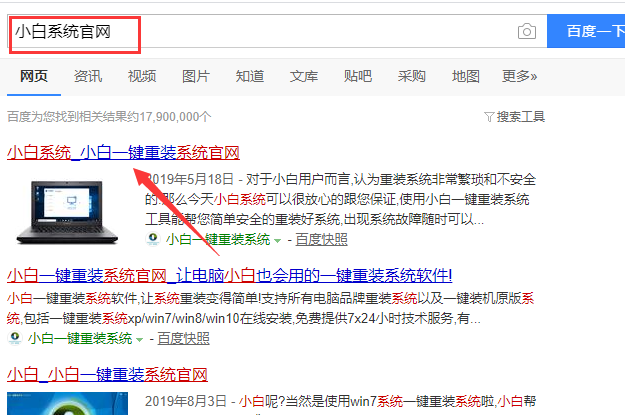 学生电脑怎么重装系统windows7教程