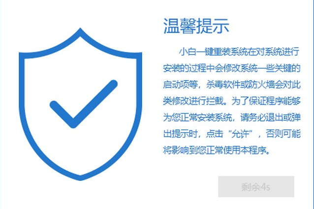 学生电脑怎么重装系统windows7教程(1)